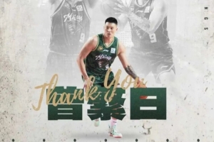 kaiyun-满怀不舍与祝福！官方：曾繁日、田宇恒、刘东将告别同曦大家庭